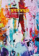 Sagoto Sombhar image