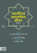 Sahabider Alokito Jibon Vol-3 image