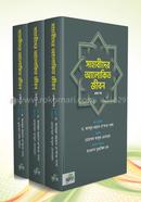 Sahabider Alokito Jibon (Vol 1-3) image