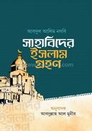 Sahabider Islam Grohon image