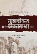 Sahabider Jibonkotha image