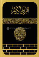Shohoj Quran (A4 Size) Tafsir-shoho Color Coded Uccharon o Onubad image