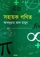 Sahayak Gonit image