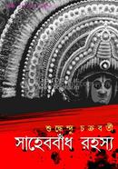 Sahebbadh Rahasya image