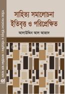 Sahidto Somalochona Itibritto O Poriprekkhit image