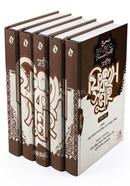 Sahih Fiqh us-Sunnah (Volumes 1-5) image