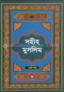 Sahih Muslim 6th Part image