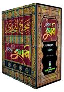 Sahihul Bukhari 1st to 6th Part (Bengali) Rokomari Collection image