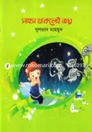Sahis Thaklei Joy image