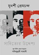 Sahitter uddehsy image