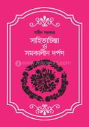 Sahittochinta O Somakalin Dorpon image