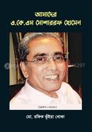 Amader A.K.M Mosharraf Hosen image