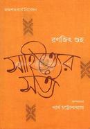 Sahittyer Sotto image