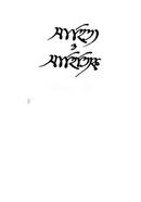 Sahitya O sahittik image