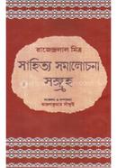 Sahitya Samalochana Sangraha image