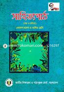 Sahityapath : Godyo O Kobita (Ekadosh-Dwados O Alim Class) image