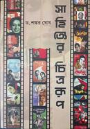 Sahityer Chitrarup image