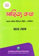 Sahityo Kotha image
