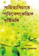 Sahityobichare Poribeshekendrik Drishtibongi image