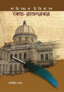 Sahityor Itihashe Coch-Rajprosad image