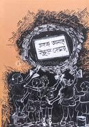 Sahoj Alapey Ishkuley Gender image