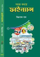 Sahoj Kothay Finance image