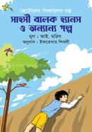Sahosi Balok Hans O Onnanno Golpo image