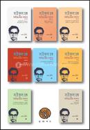 Saiful Huq Nirbachita Rachana Sangkalan (Vol 1-8) image