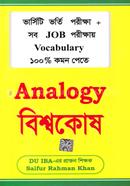 Saifur's: Analogy Bishowkosh image