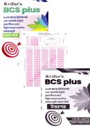 Saifur's BCS Plus Uttorpotro image