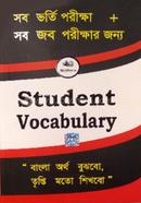 সাইফুরস স্টুডেন্ট ভোকাবুলারি image