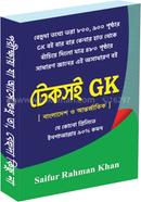 সাইফুর’স টেকসই জিকে image