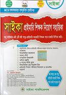 Saika Primary Shikkhok Niyog Sohayika image