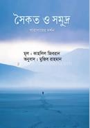 Saikat o Samudro image