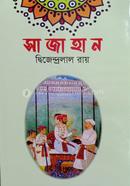 Sajahan image