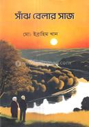 Sajh Belar Saj image