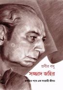 Sajjad Zaheer : Pragatir Pathe Ek Sangrami Jibon image