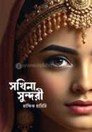 Sakhina Sundori image