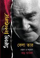 Sakkhat Filmmekar Bela Tar image