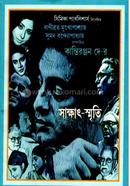 Sakkhat Sriti image