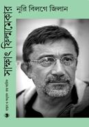 Sakkhat Filmmaker 5 image