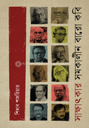 Sakkhatkar: Samakalin Baro Kobi image