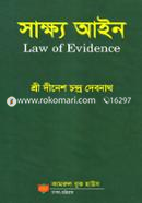 সাক্ষ্য আইন image