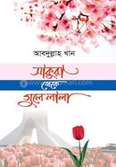 Sakura Theke Gule Lala image