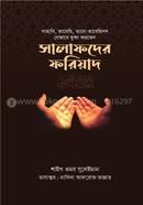 Salafder Foriyad image