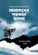 Salafder Porokal Vabna image