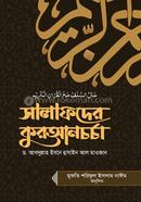 Salafder Quranchorcha image