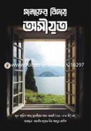 Salafer Biday Osiyot image
