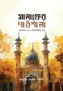 Salafer pathshala image
