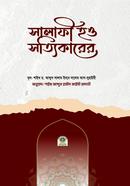 Salafi Hou Sottikarer image